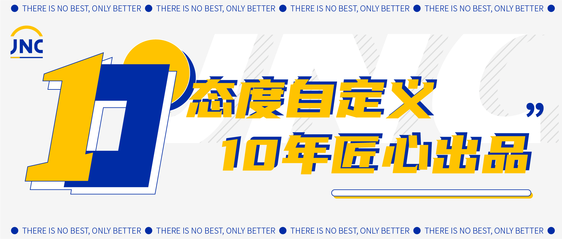 10周年.jpg